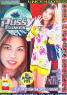 Japanese Pussy Tsunami Porn Movie Japanese Pussy Tsunami Porn Movie